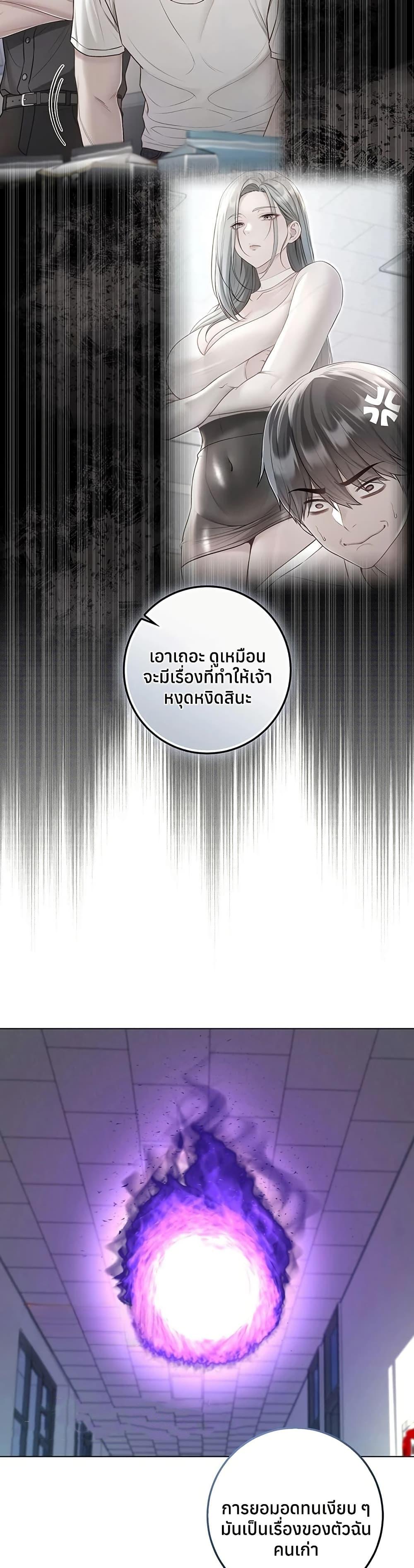 I’m a Vampire – I’m a Vampire – ตอนที่ 13 หน้า 44