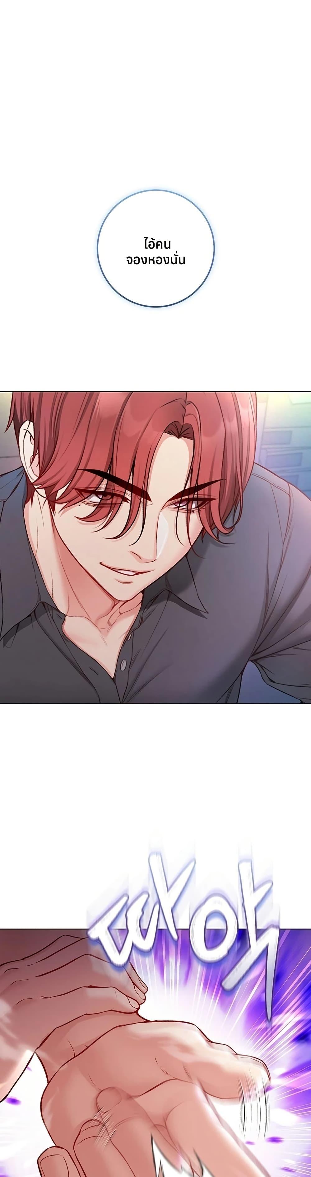I’m a Vampire – I’m a Vampire – ตอนที่ 13 หน้า 48