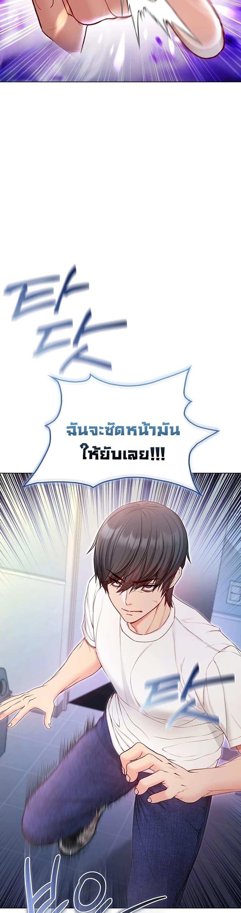 I’m a Vampire – I’m a Vampire – ตอนที่ 13 หน้า 49