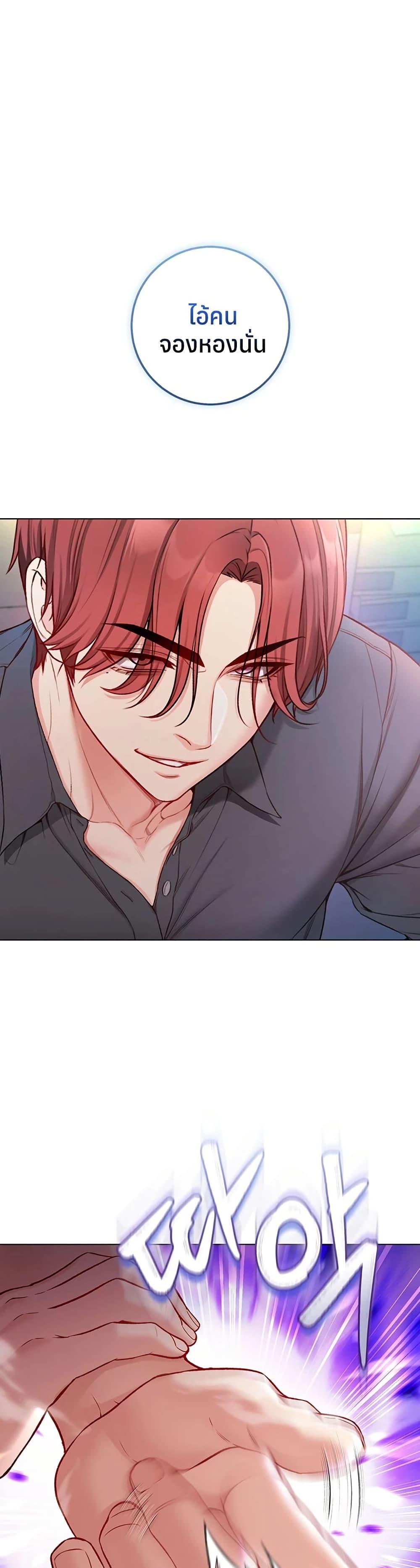 I’m a Vampire – I’m a Vampire – ตอนที่ 14 หน้า 1