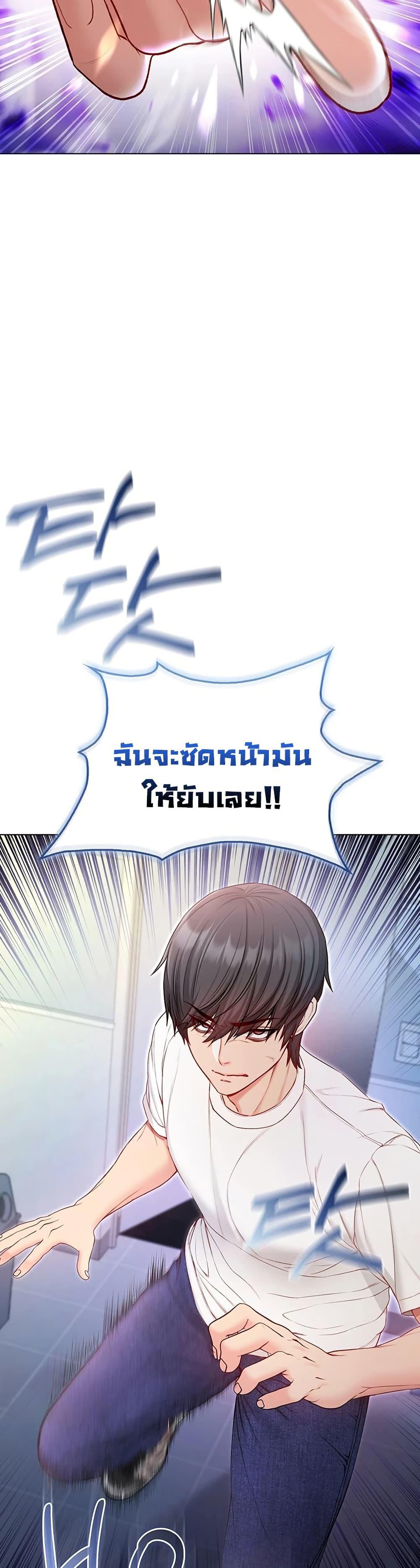 I’m a Vampire – I’m a Vampire – ตอนที่ 14 หน้า 2