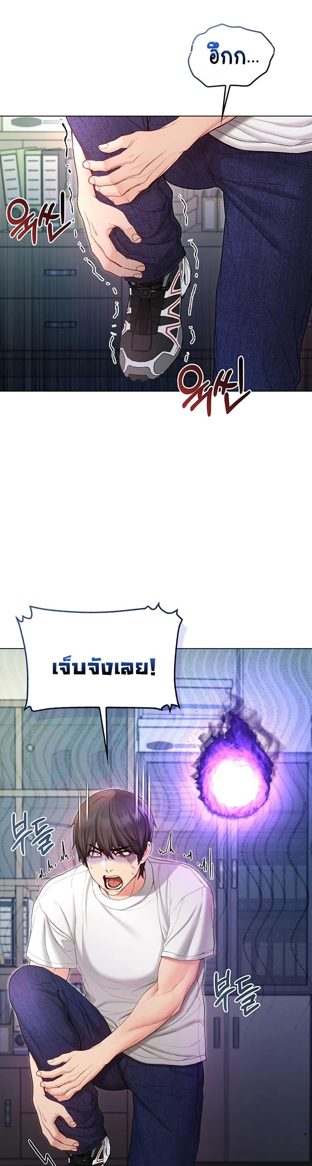 I’m a Vampire – I’m a Vampire – ตอนที่ 14 หน้า 12