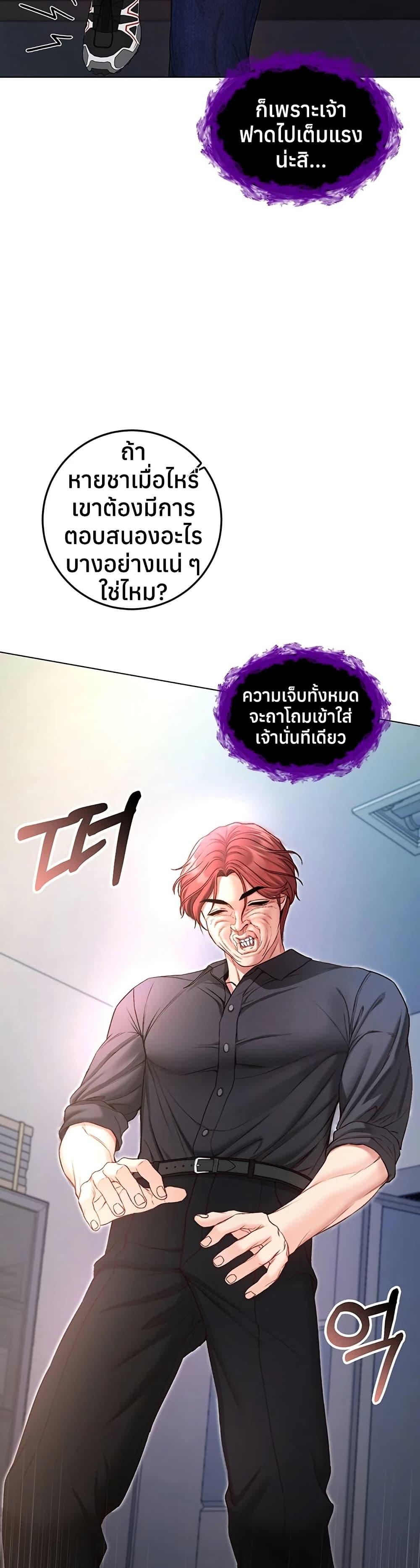I’m a Vampire – I’m a Vampire – ตอนที่ 14 หน้า 13