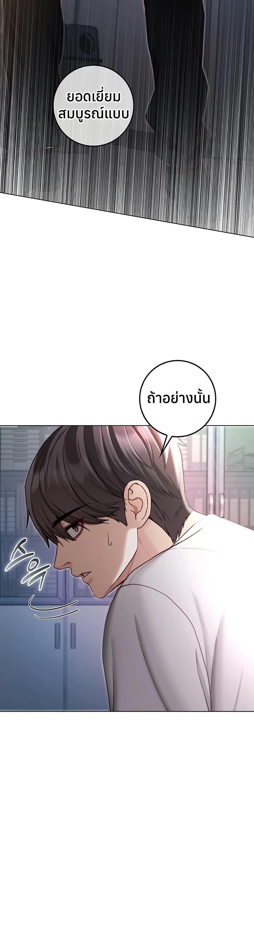 I’m a Vampire – I’m a Vampire – ตอนที่ 14 หน้า 14
