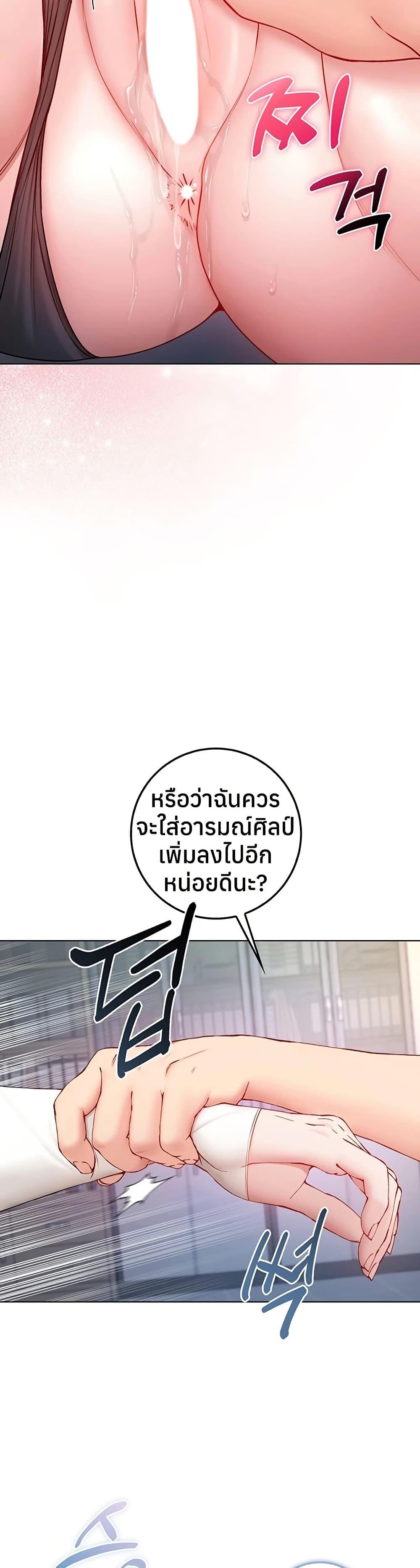 I’m a Vampire – I’m a Vampire – ตอนที่ 14 หน้า 19
