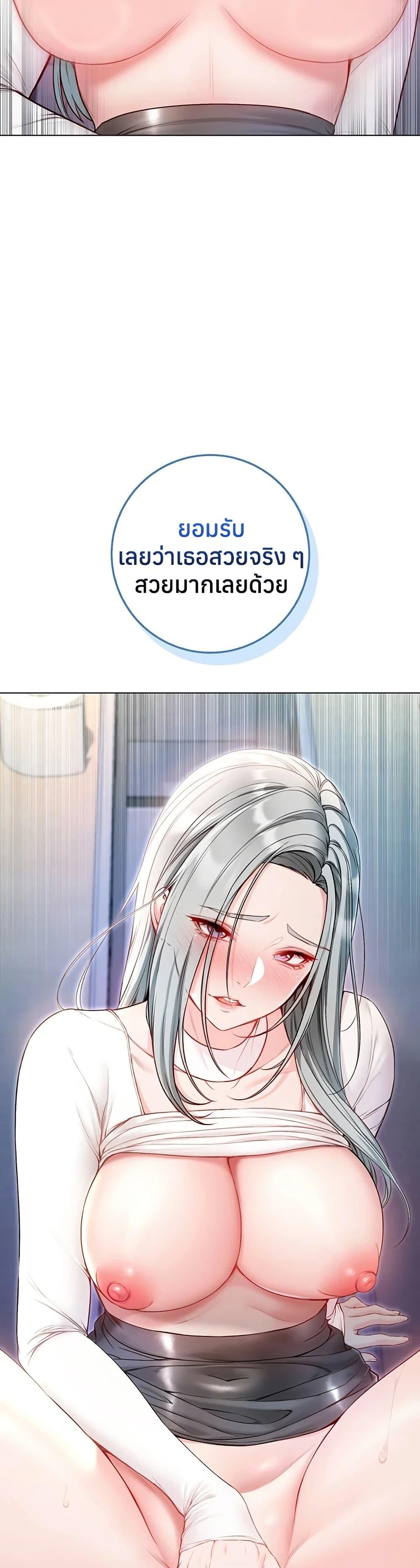 I’m a Vampire – I’m a Vampire – ตอนที่ 14 หน้า 22
