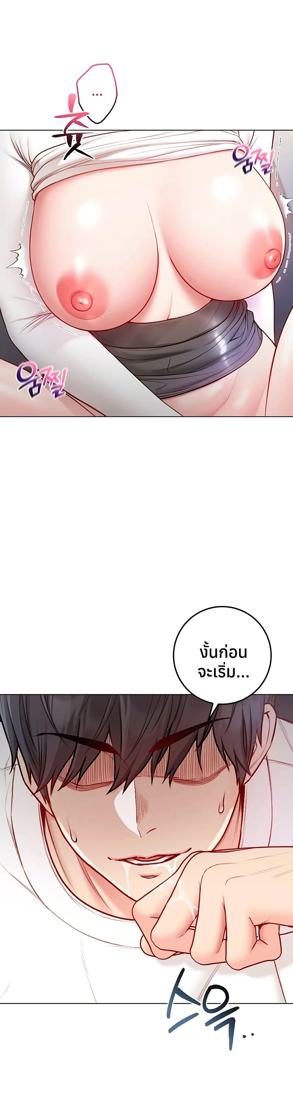 I’m a Vampire – I’m a Vampire – ตอนที่ 14 หน้า 29