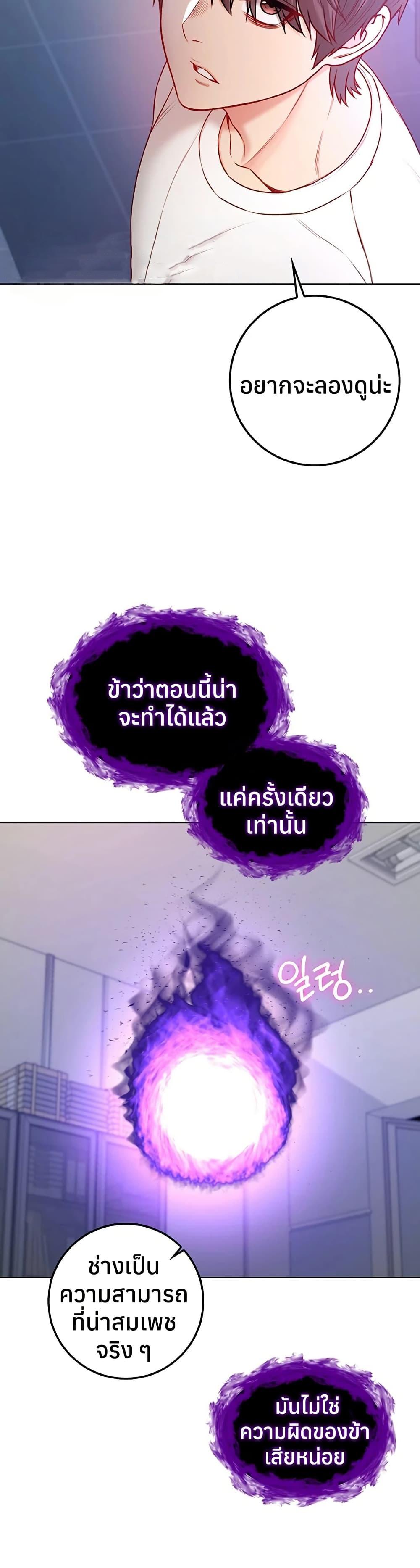 I’m a Vampire – I’m a Vampire – ตอนที่ 14 หน้า 31
