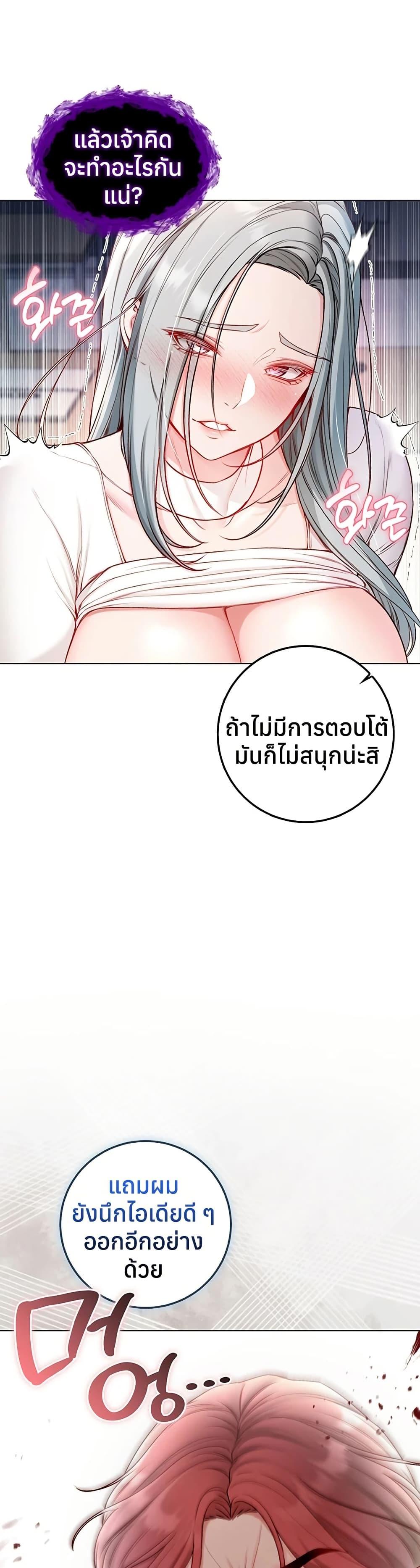 I’m a Vampire – I’m a Vampire – ตอนที่ 14 หน้า 32