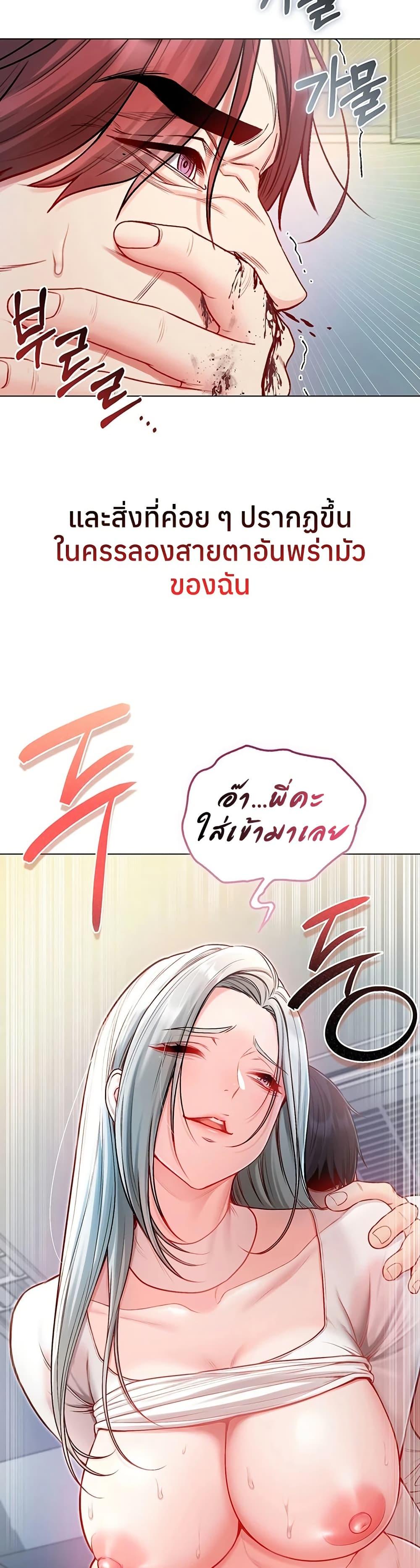 I’m a Vampire – I’m a Vampire – ตอนที่ 14 หน้า 36