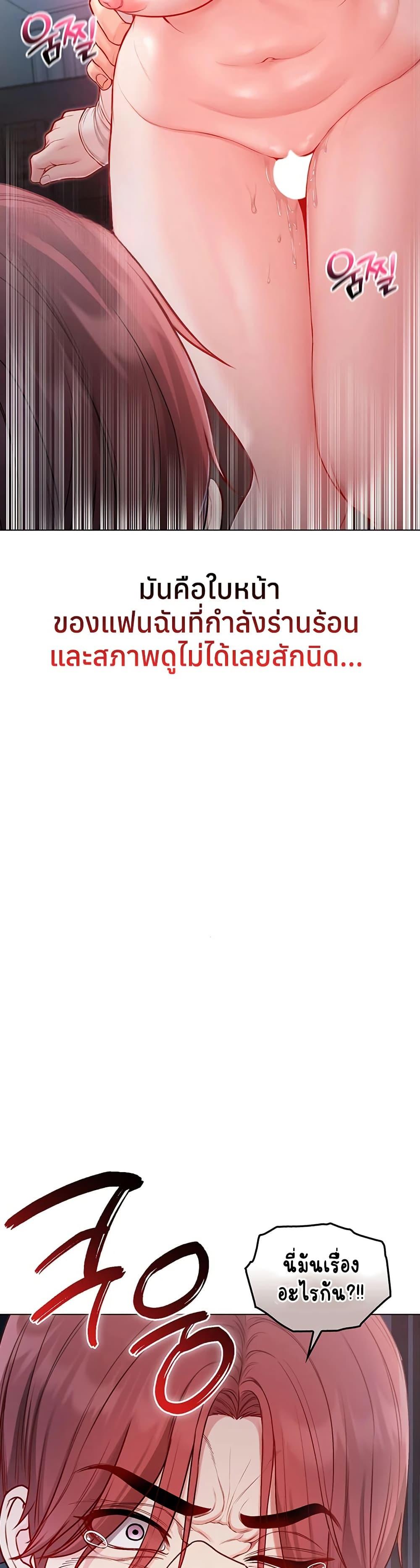 I’m a Vampire – I’m a Vampire – ตอนที่ 14 หน้า 37