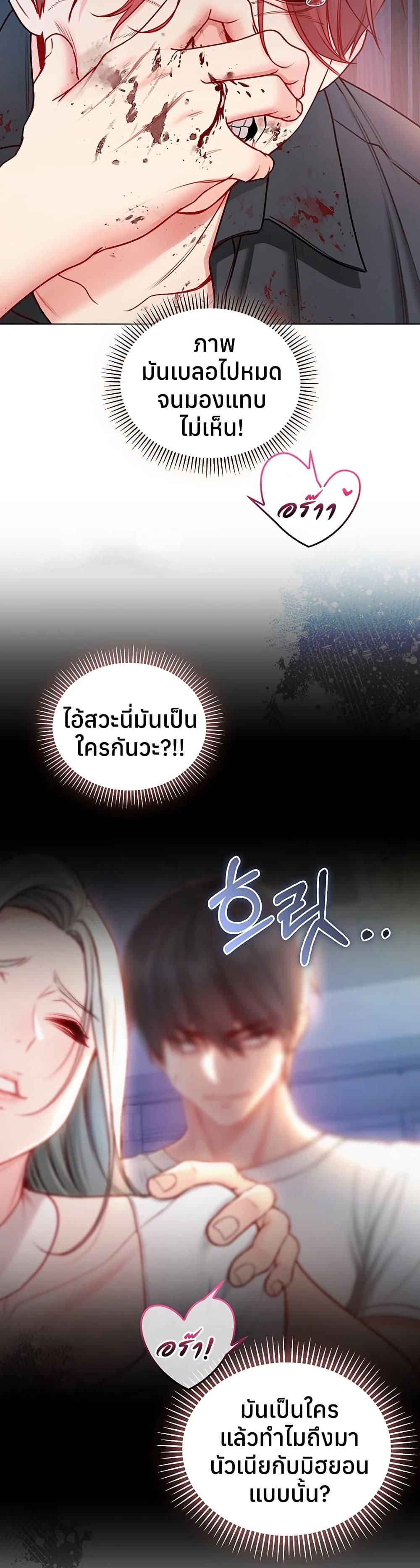 I’m a Vampire – I’m a Vampire – ตอนที่ 14 หน้า 38