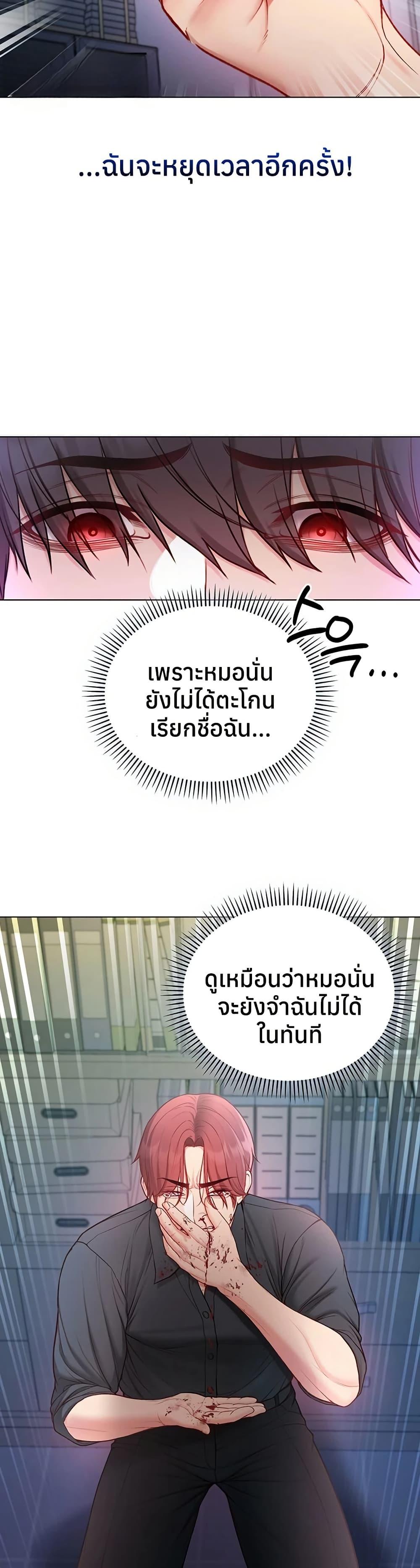 I’m a Vampire – I’m a Vampire – ตอนที่ 14 หน้า 40
