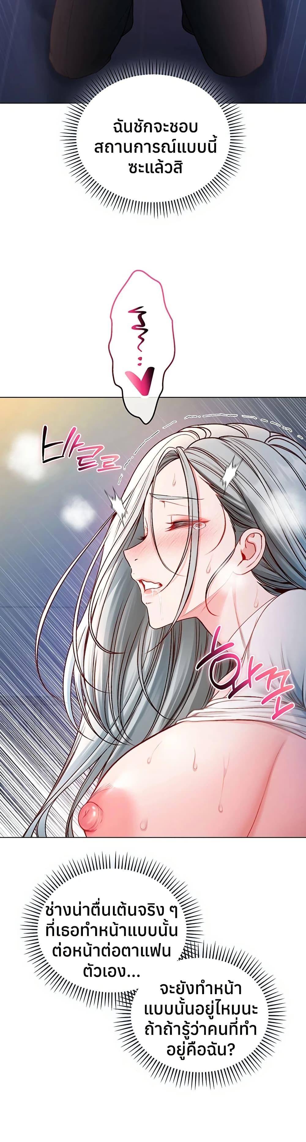 I’m a Vampire – I’m a Vampire – ตอนที่ 14 หน้า 41