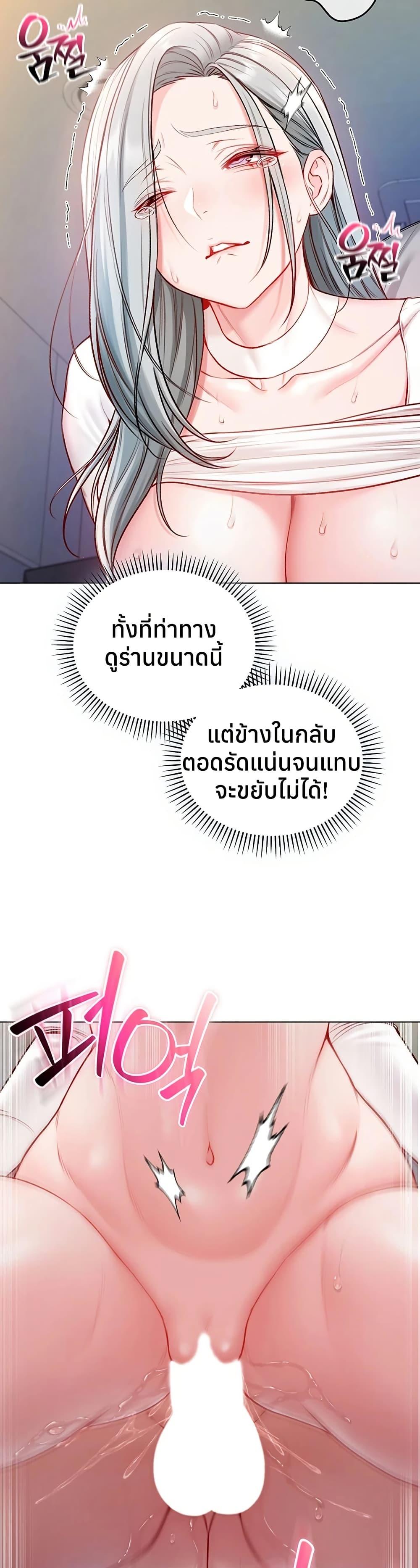I’m a Vampire – I’m a Vampire – ตอนที่ 14 หน้า 44