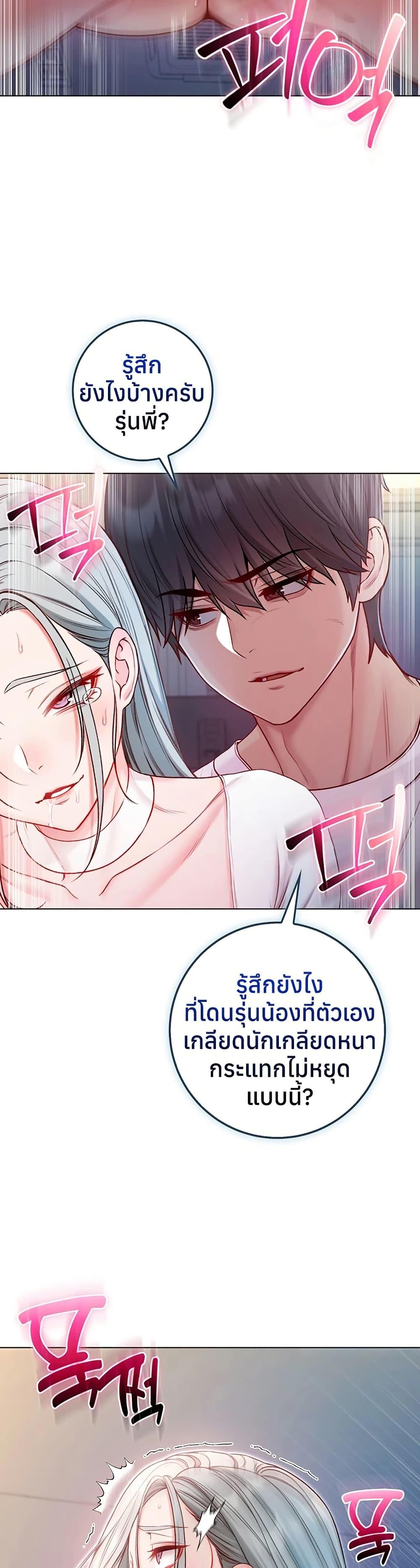 I’m a Vampire – I’m a Vampire – ตอนที่ 14 หน้า 45