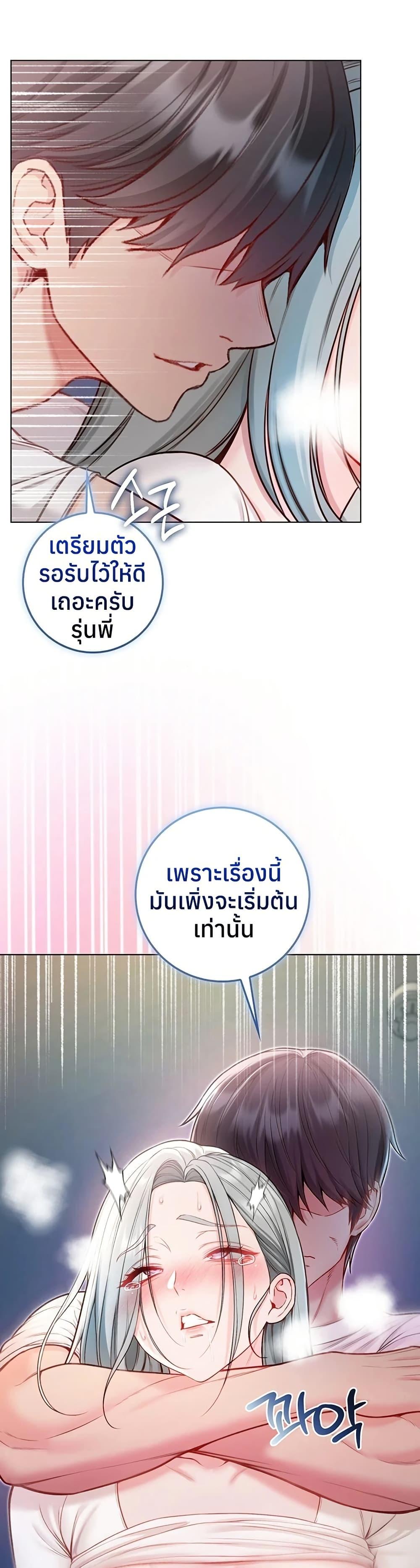 I’m a Vampire – I’m a Vampire – ตอนที่ 14 หน้า 49