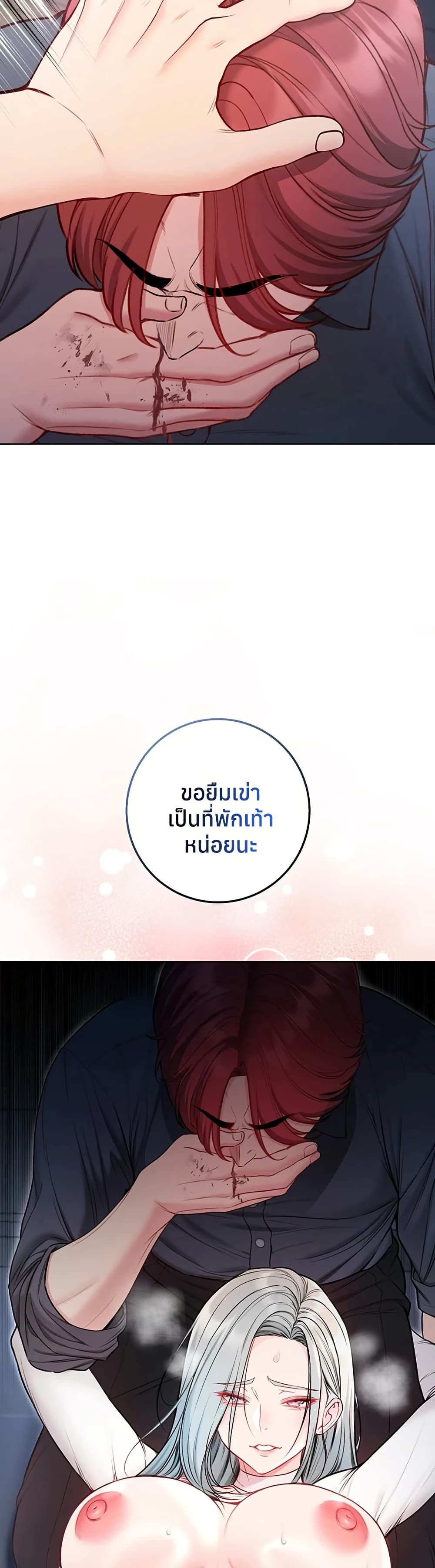 I’m a Vampire – I’m a Vampire – ตอนที่ 15 หน้า 7