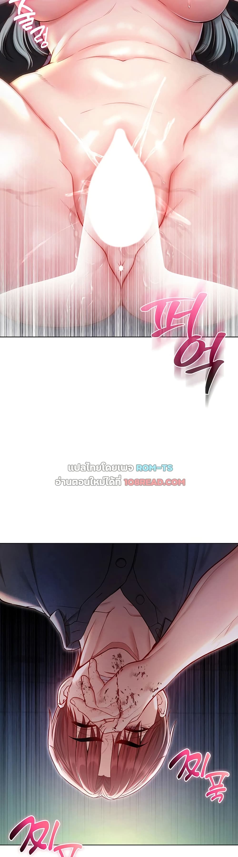 I’m a Vampire – I’m a Vampire – ตอนที่ 15 หน้า 12