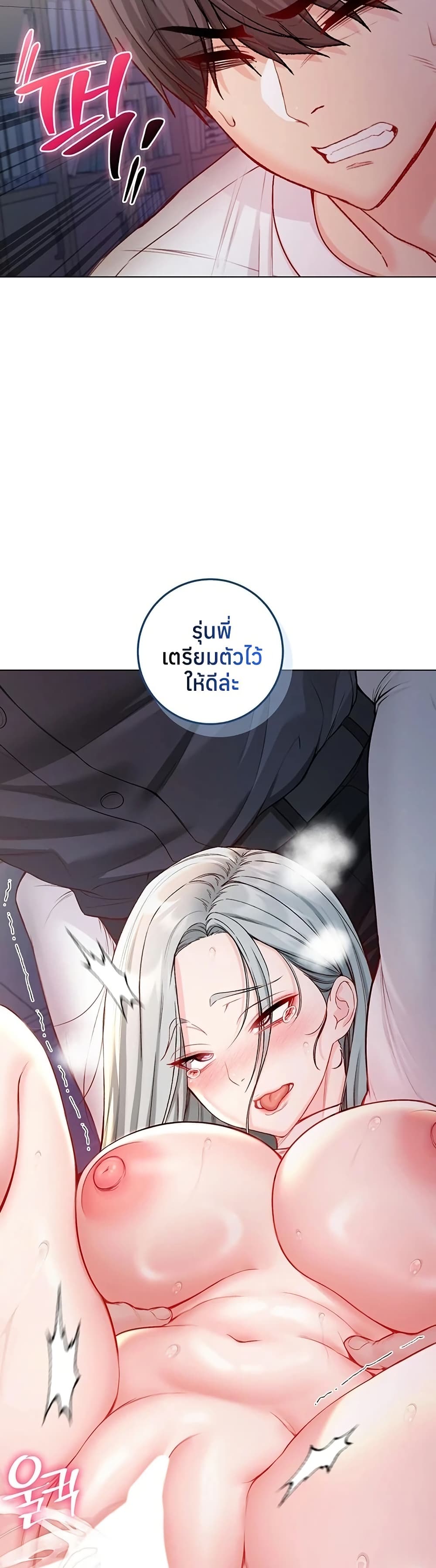 I’m a Vampire – I’m a Vampire – ตอนที่ 15 หน้า 16