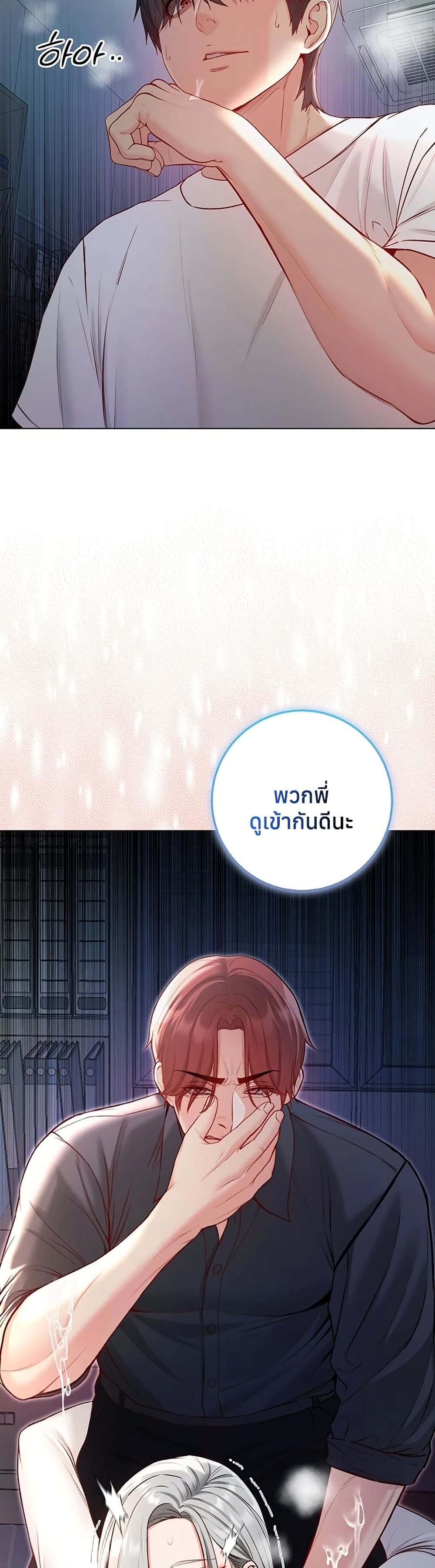 I’m a Vampire – I’m a Vampire – ตอนที่ 15 หน้า 19