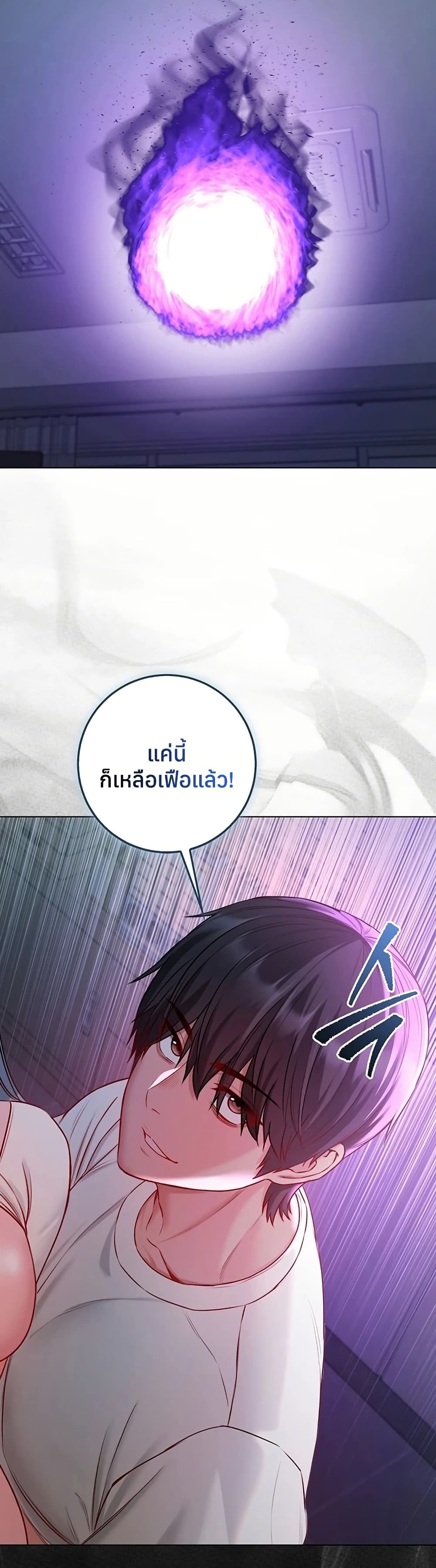I’m a Vampire – I’m a Vampire – ตอนที่ 15 หน้า 26