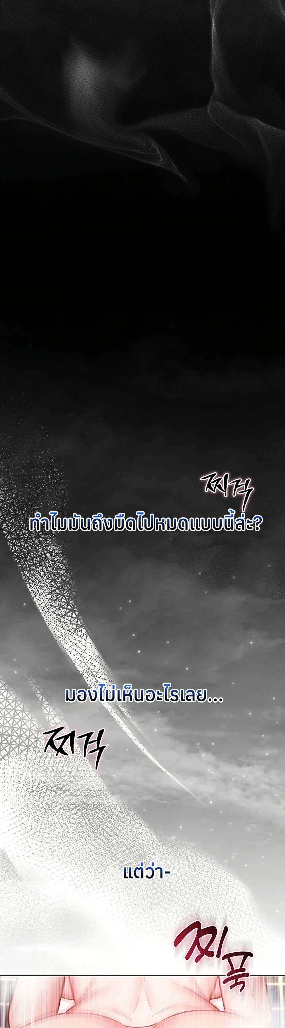 I’m a Vampire – I’m a Vampire – ตอนที่ 15 หน้า 27