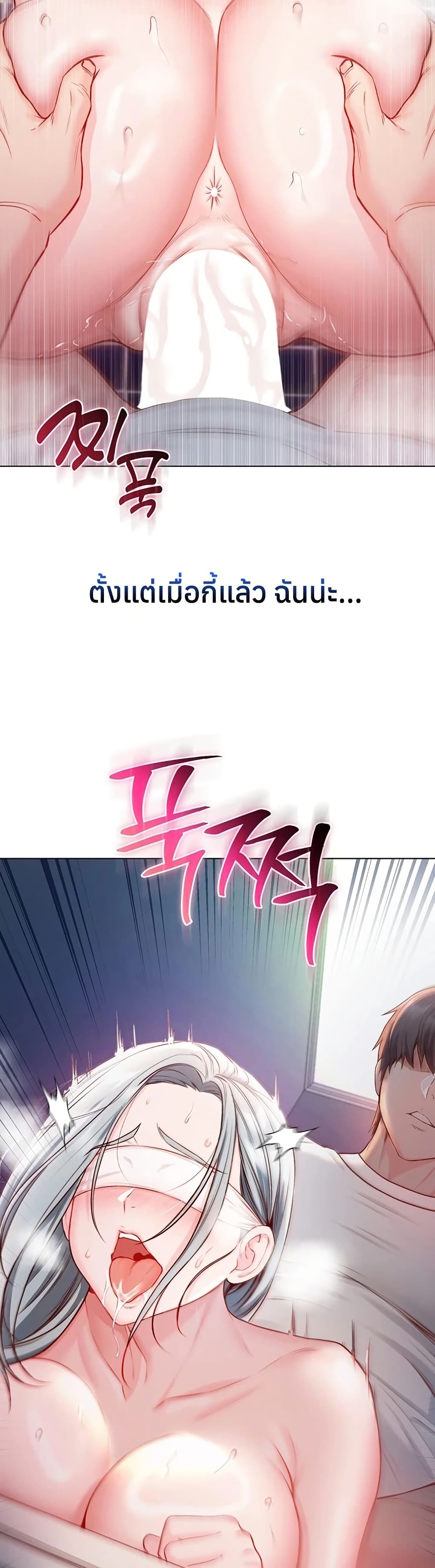 I’m a Vampire – I’m a Vampire – ตอนที่ 15 หน้า 28