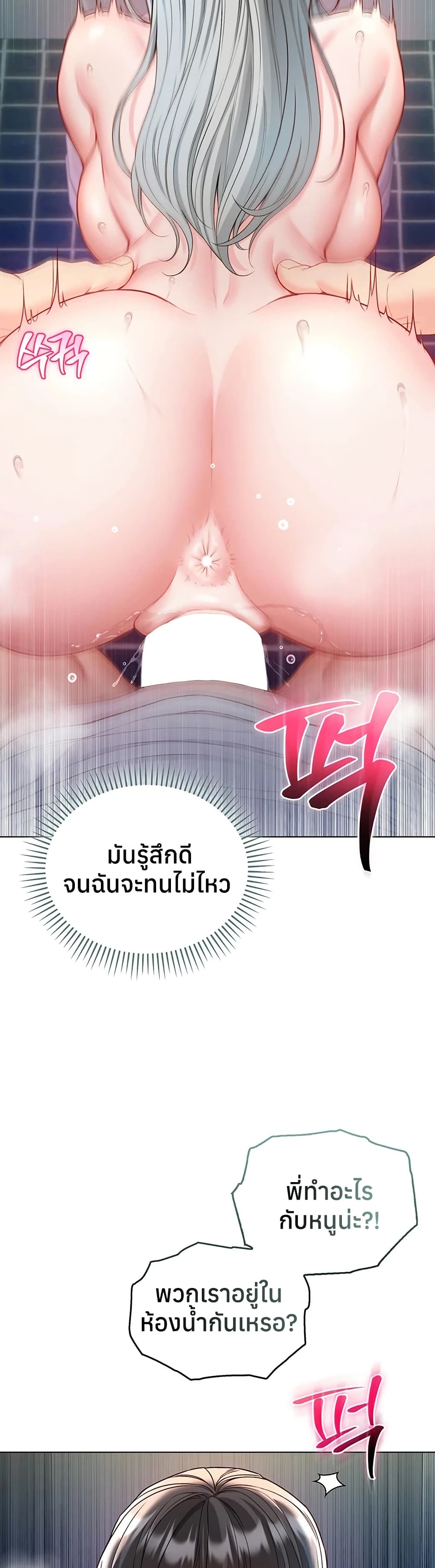 I’m a Vampire – I’m a Vampire – ตอนที่ 15 หน้า 30