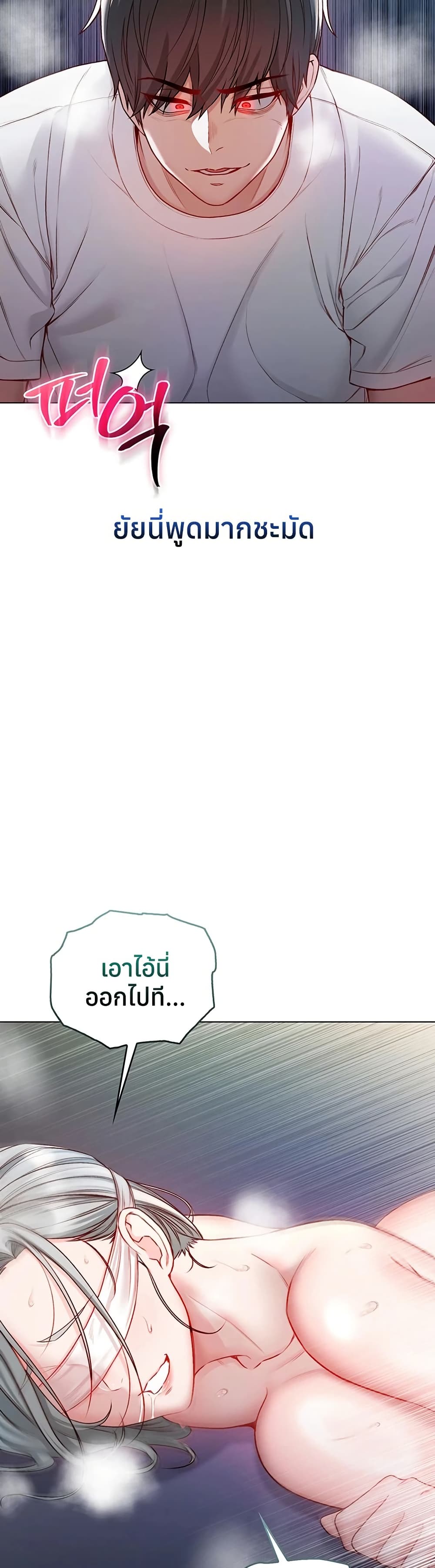 I’m a Vampire – I’m a Vampire – ตอนที่ 15 หน้า 31
