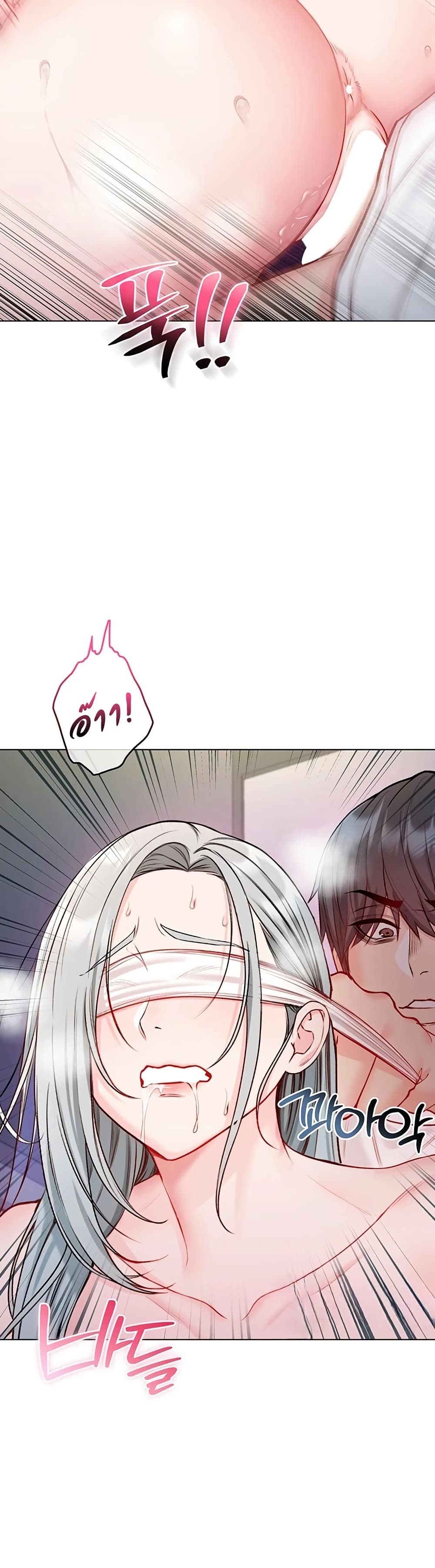 I’m a Vampire – I’m a Vampire – ตอนที่ 15 หน้า 33