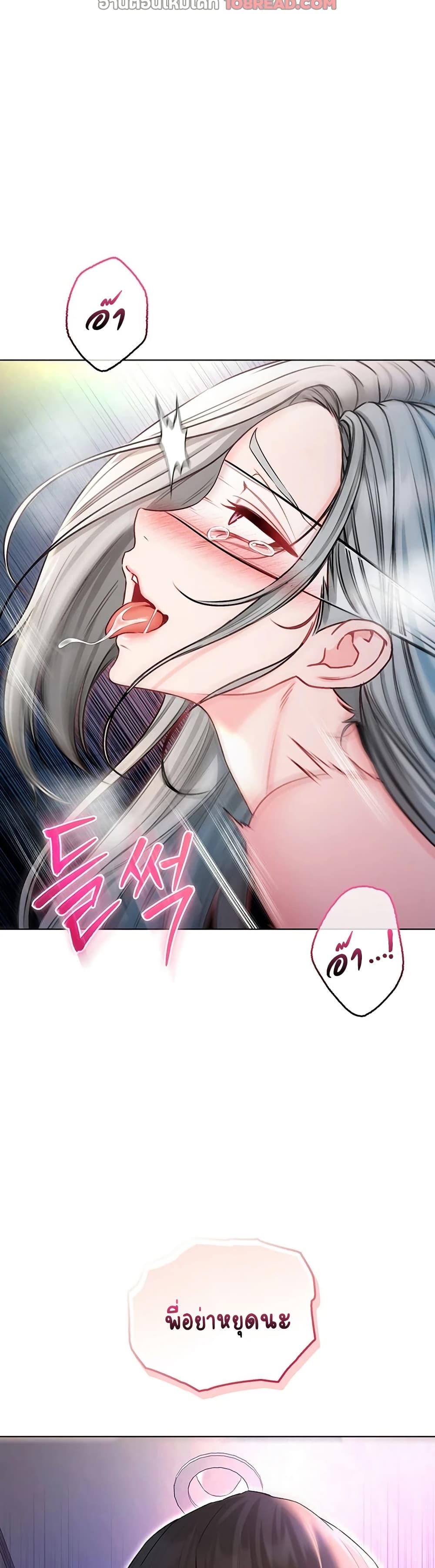I’m a Vampire – I’m a Vampire – ตอนที่ 15 หน้า 35