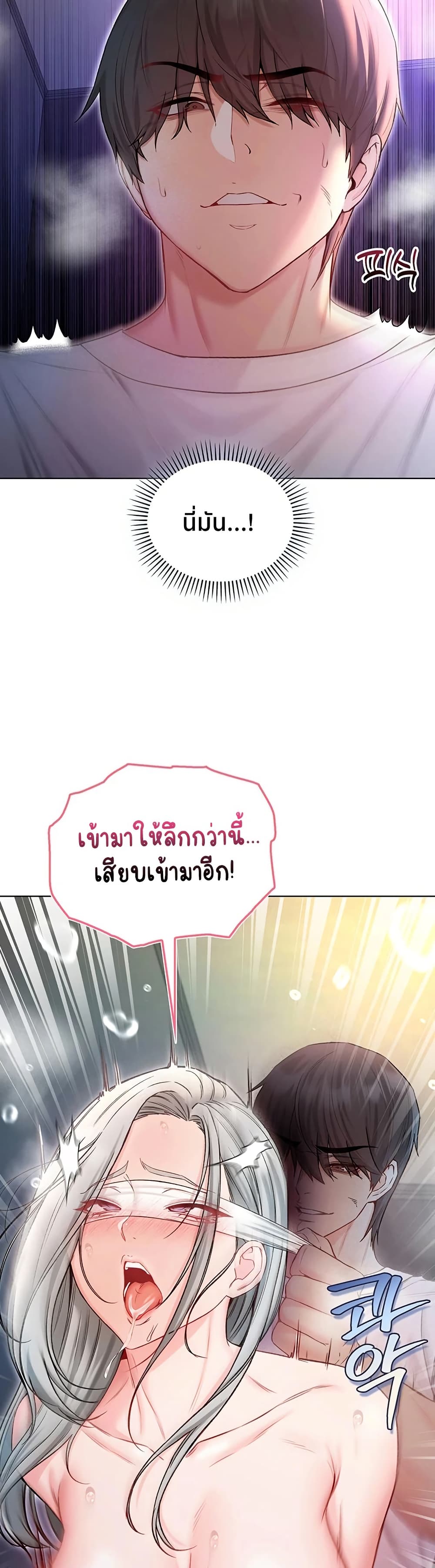 I’m a Vampire – I’m a Vampire – ตอนที่ 15 หน้า 36