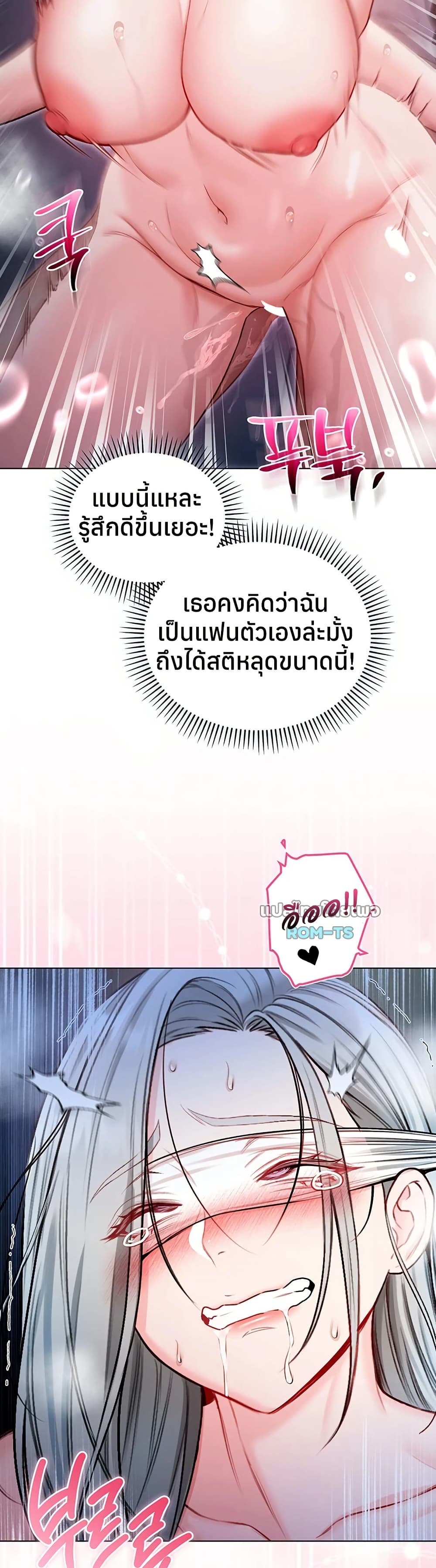I’m a Vampire – I’m a Vampire – ตอนที่ 15 หน้า 37