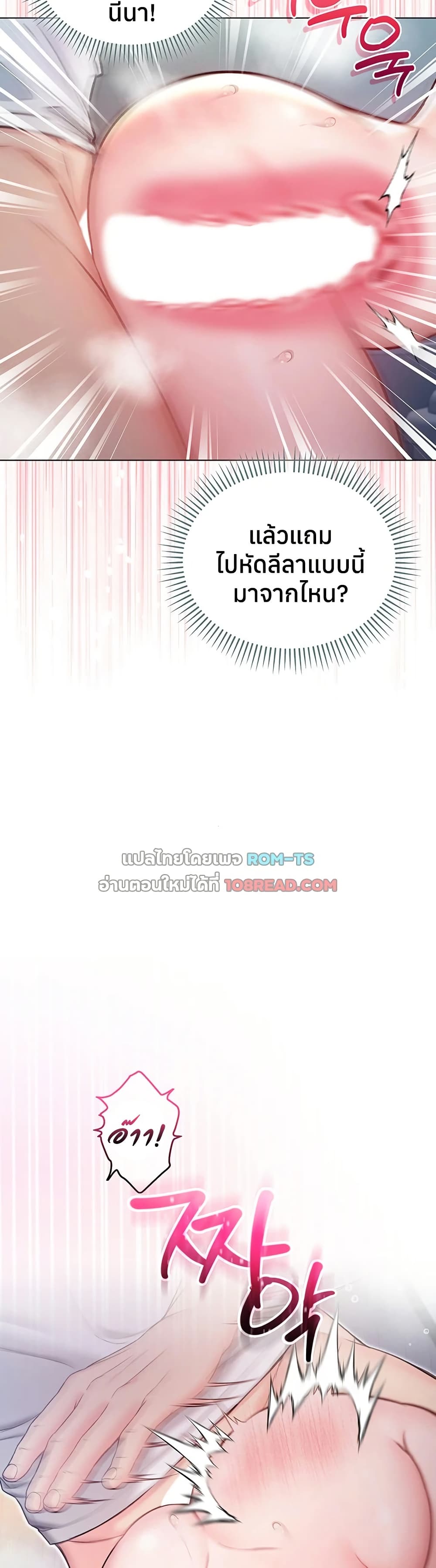 I’m a Vampire – I’m a Vampire – ตอนที่ 15 หน้า 45