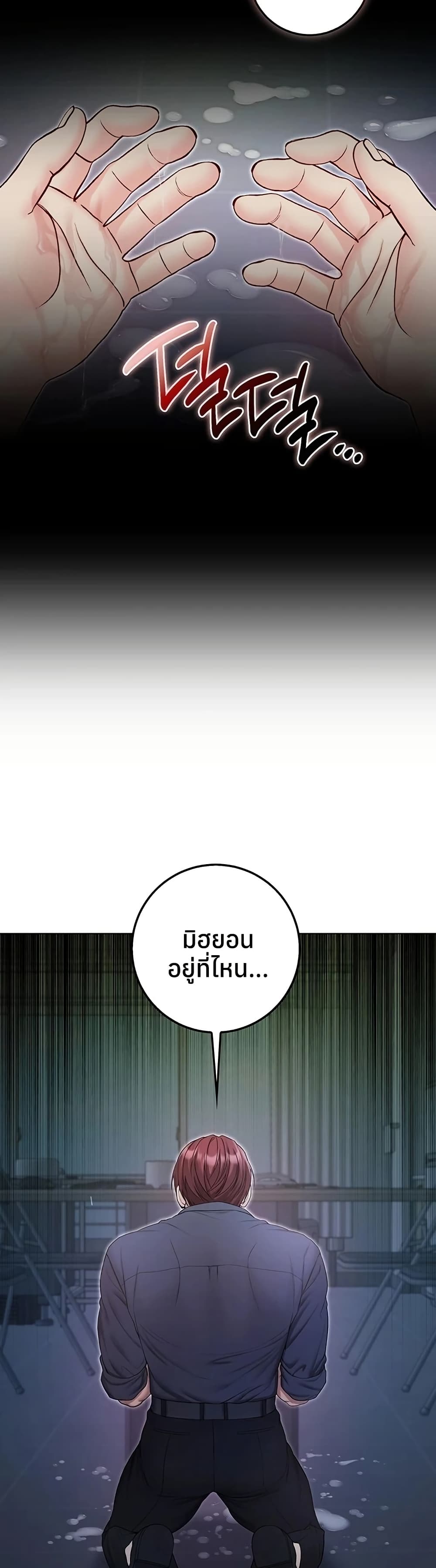 I’m a Vampire – I’m a Vampire – ตอนที่ 15 หน้า 48