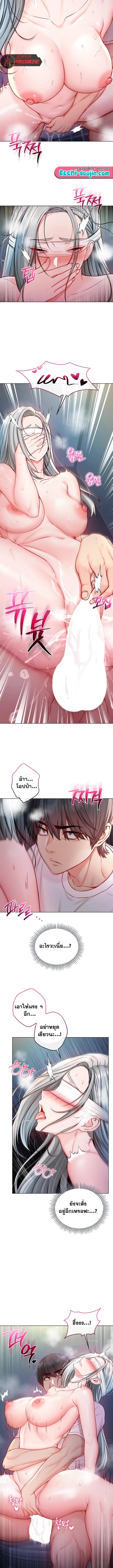 I’m a Vampire – I’m a Vampire – ตอนที่ 16 หน้า 3