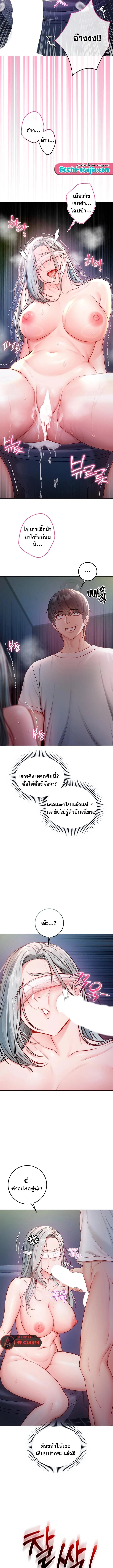I’m a Vampire – I’m a Vampire – ตอนที่ 16 หน้า 6