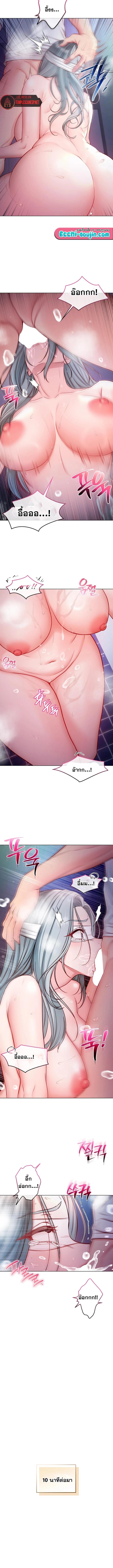 I’m a Vampire – I’m a Vampire – ตอนที่ 16 หน้า 8