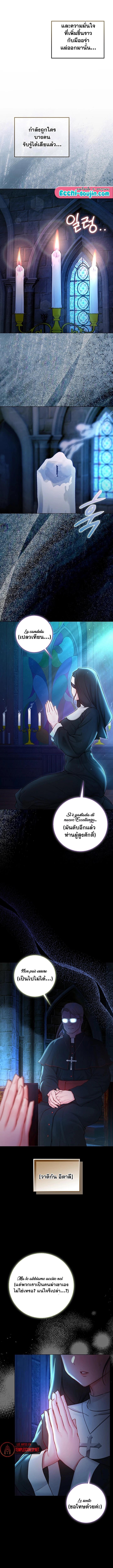 I’m a Vampire – I’m a Vampire – ตอนที่ 16 หน้า 11