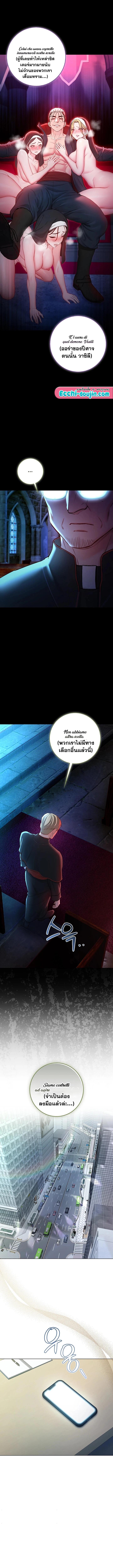 I’m a Vampire – I’m a Vampire – ตอนที่ 16 หน้า 12