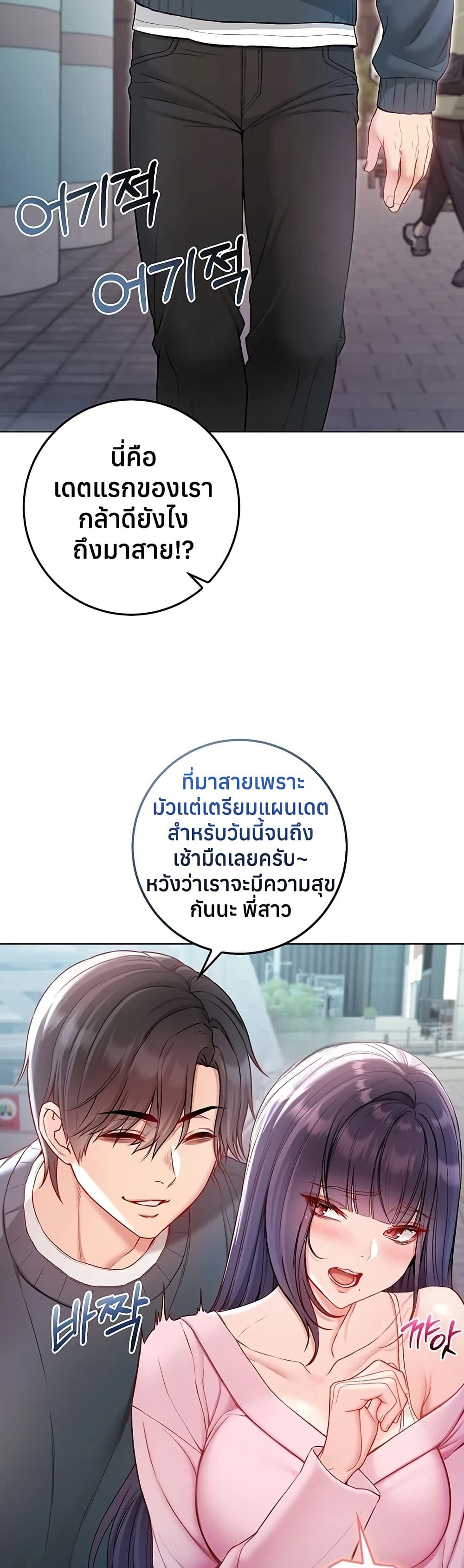 I’m a Vampire – I’m a Vampire – ตอนที่ 17 หน้า 4
