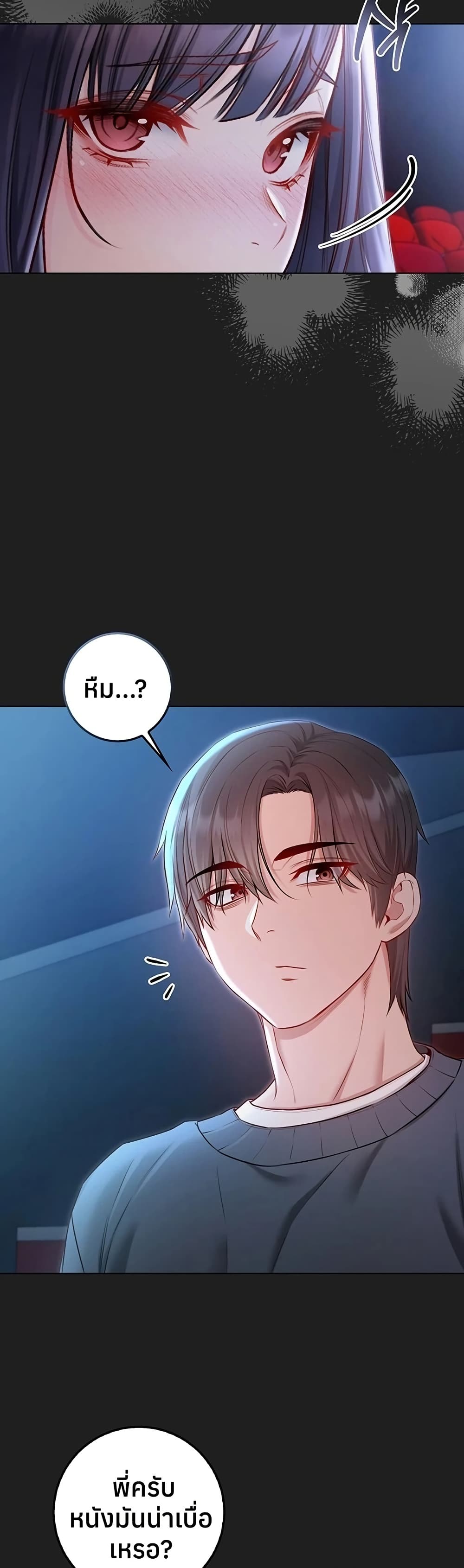 I’m a Vampire – I’m a Vampire – ตอนที่ 17 หน้า 13
