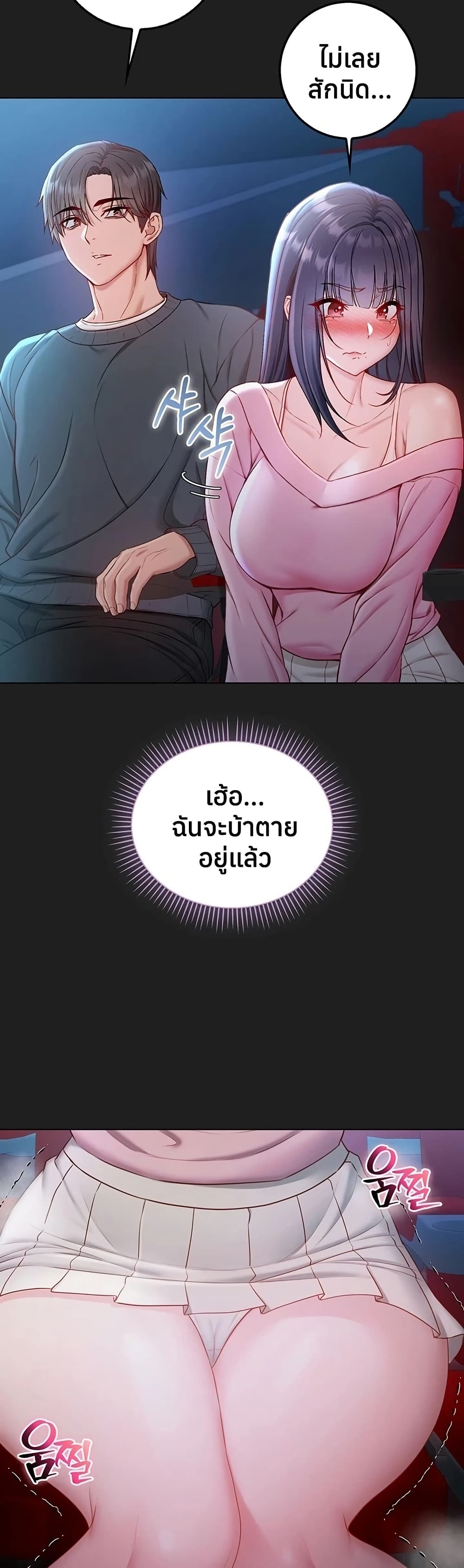 I’m a Vampire – I’m a Vampire – ตอนที่ 17 หน้า 14