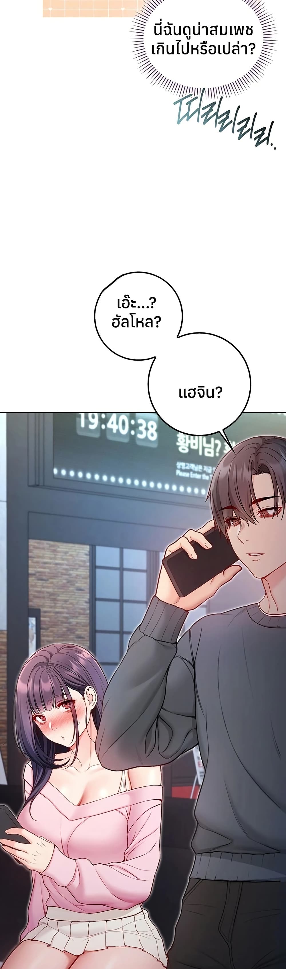 I’m a Vampire – I’m a Vampire – ตอนที่ 17 หน้า 24