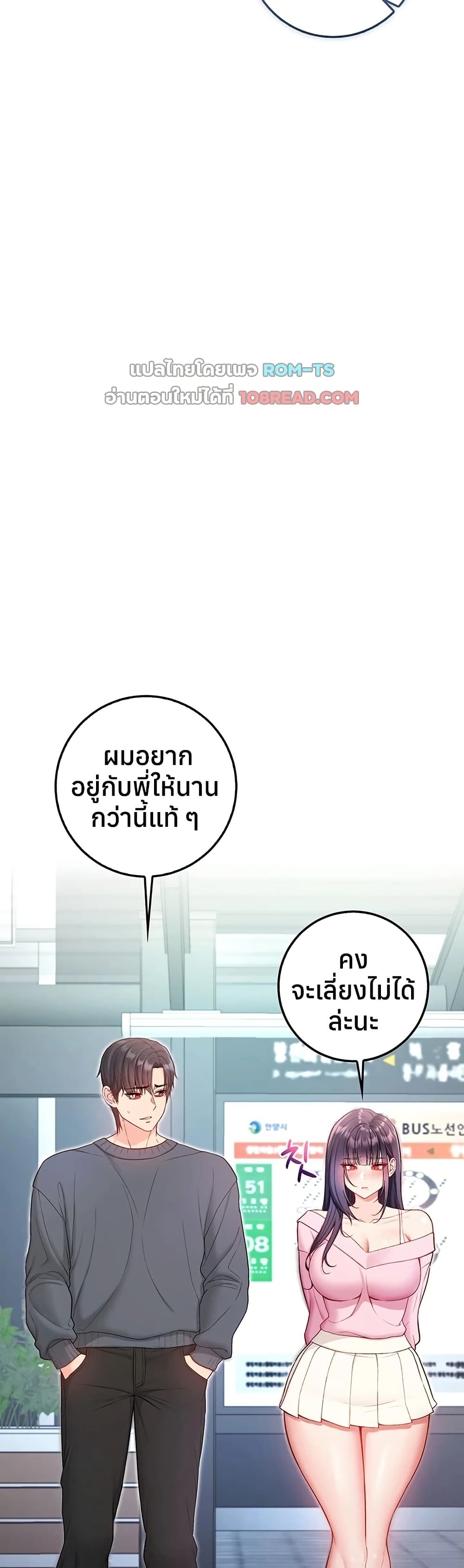 I’m a Vampire – I’m a Vampire – ตอนที่ 17 หน้า 26