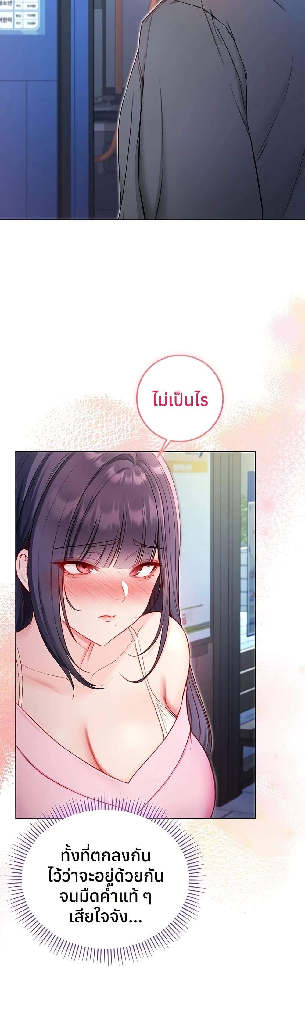 I’m a Vampire – I’m a Vampire – ตอนที่ 17 หน้า 28