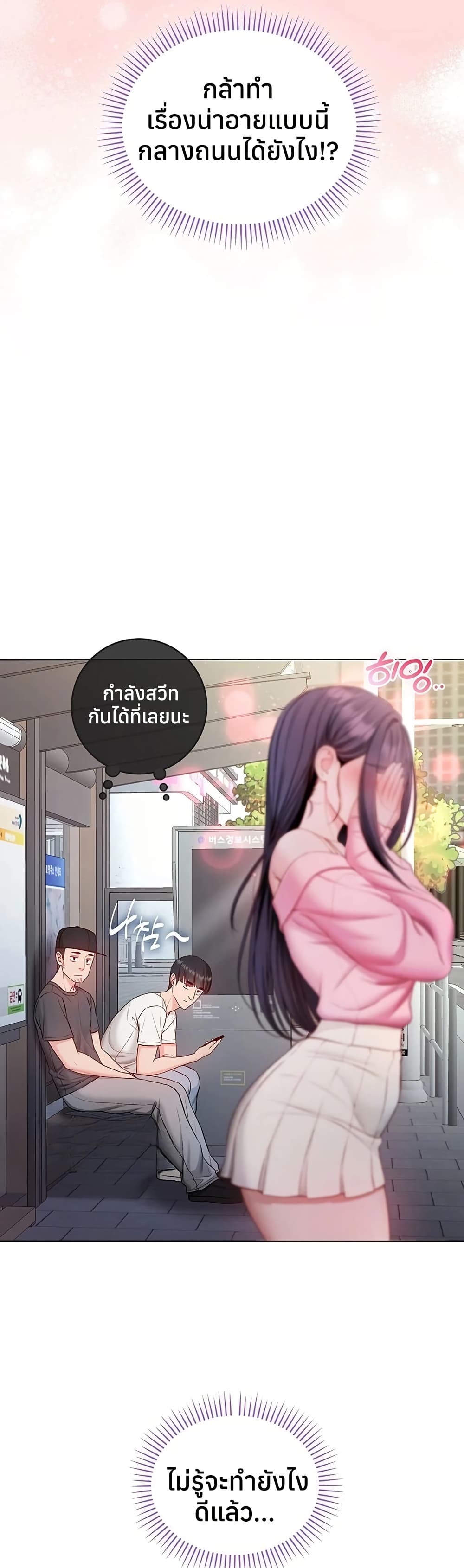 I’m a Vampire – I’m a Vampire – ตอนที่ 17 หน้า 33