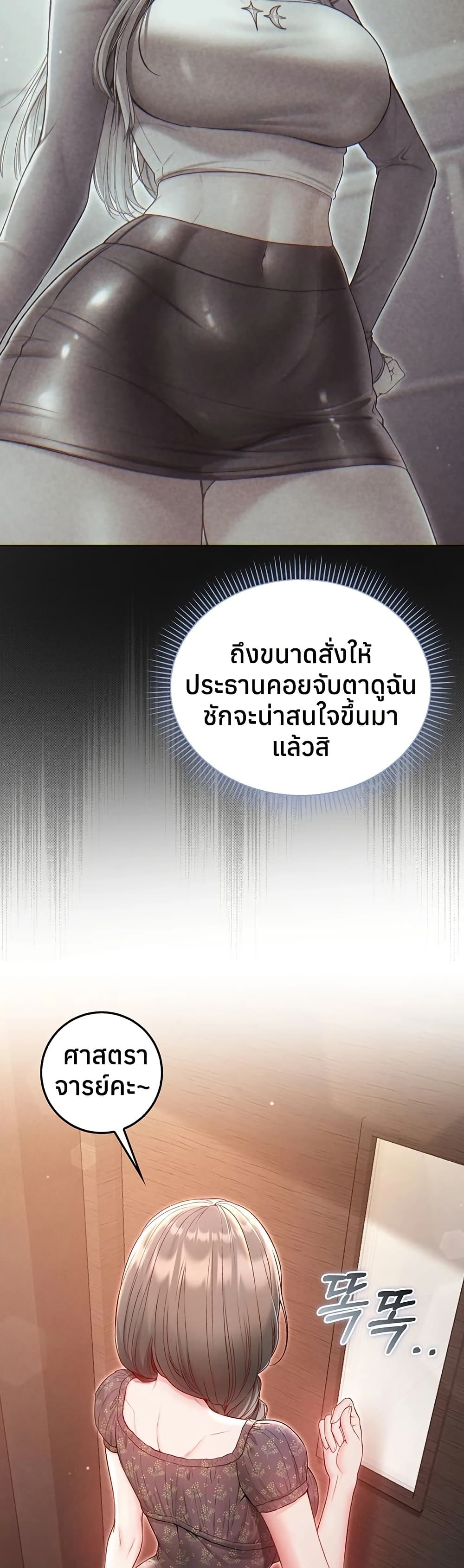 I’m a Vampire – I’m a Vampire – ตอนที่ 17 หน้า 36