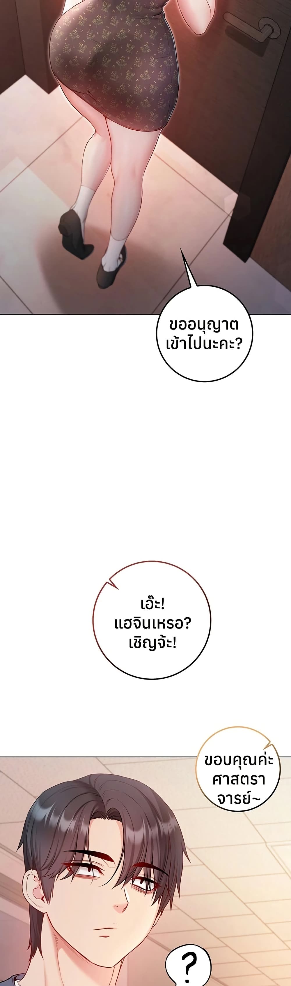 I’m a Vampire – I’m a Vampire – ตอนที่ 17 หน้า 37